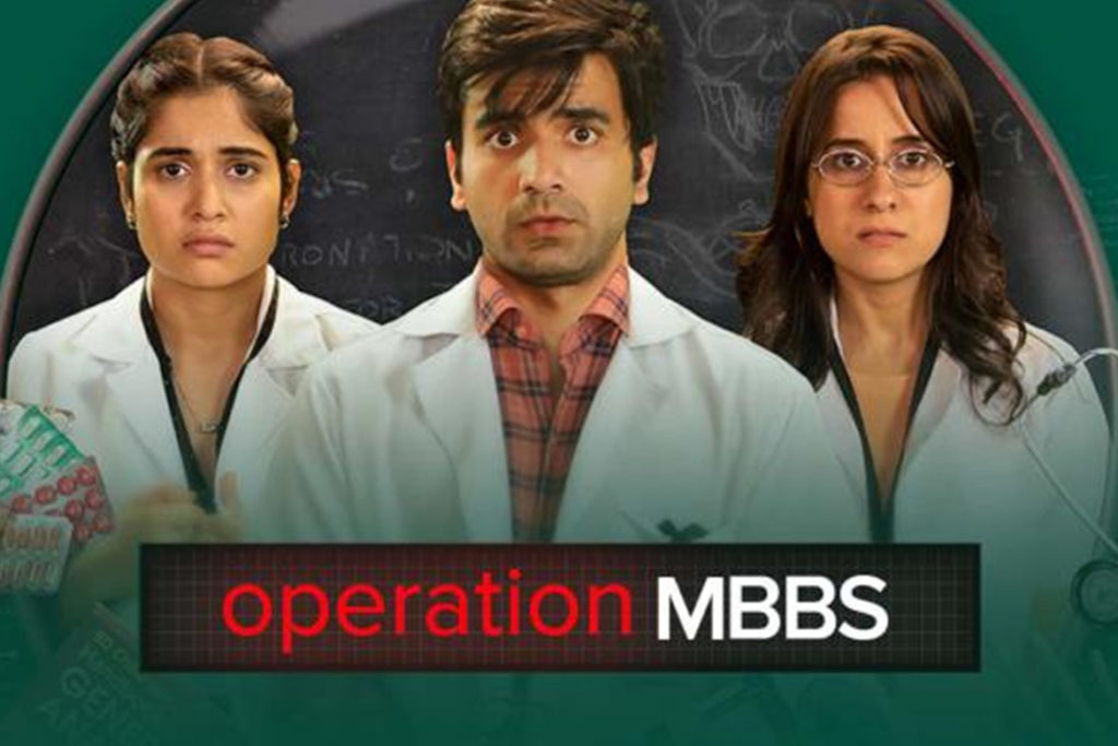 OPERATION MBBS ( ऑपरेशन MBBS )